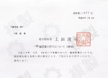 表彰状