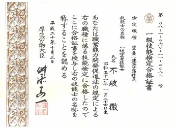 表彰状