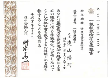 表彰状
