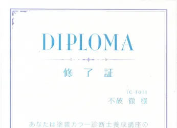表彰状