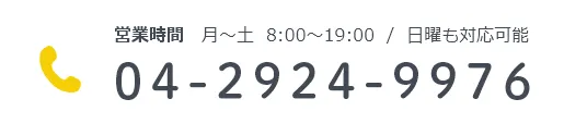 電話番号