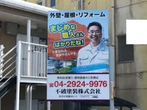 看板