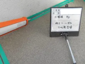 防水工事