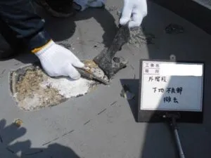 防水工事