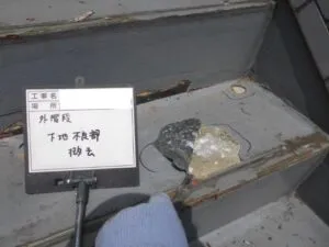 防水工事