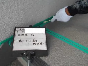 防水工事