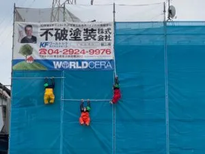 足場工事