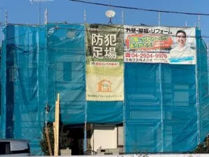 足場工事