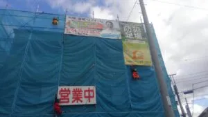 足場工事