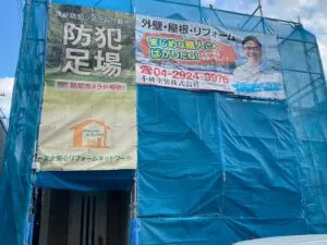 足場工事
