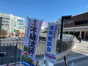 相談会