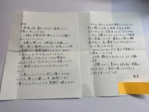 お手紙