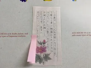 手紙