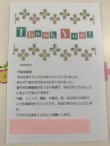手紙
