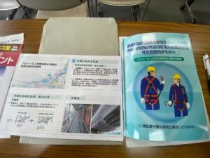 講習会