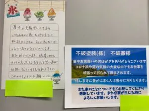 ハガキ