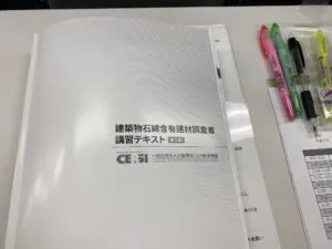 石綿