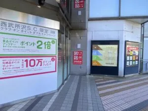 相談会