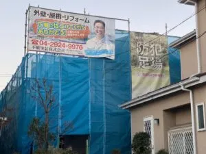 足場工事