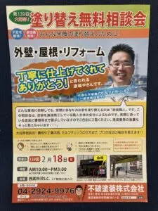 相談会