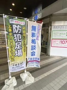 相談会
