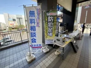 相談会