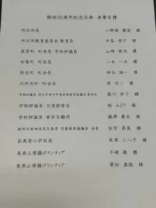 美原山