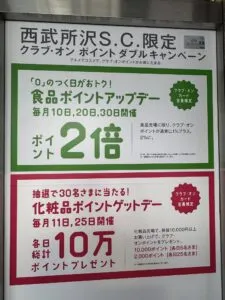 塗り替え相談会