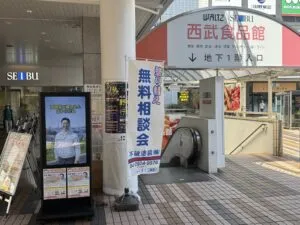相談会