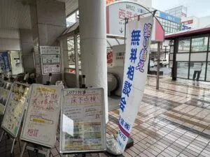 相談会