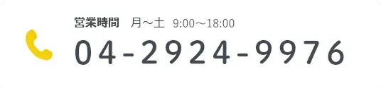 電話番号