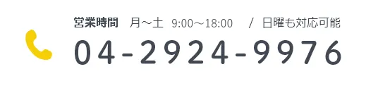 電話番号